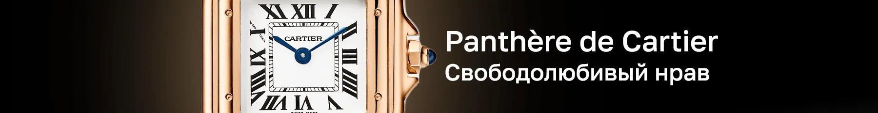 Женские копии часов