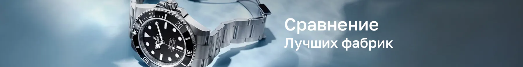 Копии часов Rolex Submariner